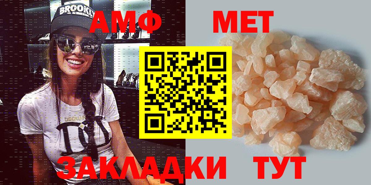 Amphetamine VHQ Зеленокумск