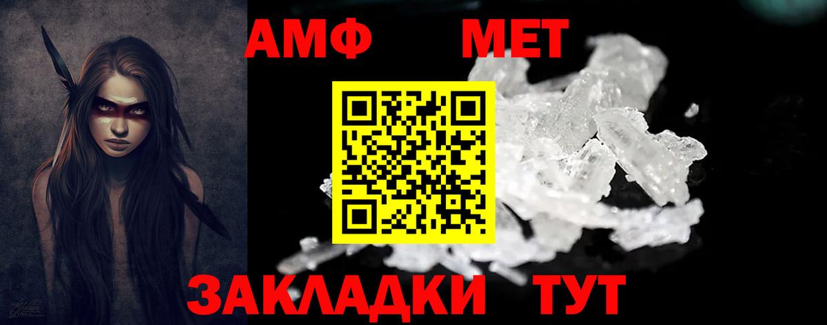 Зеленокумск  Amphetamine  Вход с VPN  АМФ Розовый 
