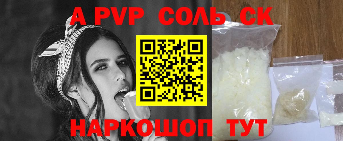 APVP СК КРИС Зеленокумск