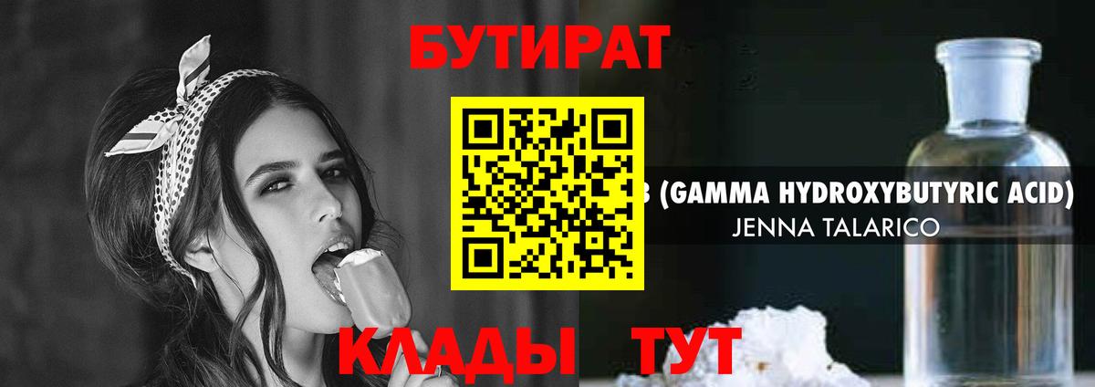 Зеленокумск  Бутират Butirat  Вход с VPN 