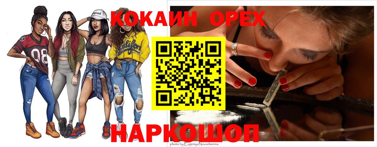 Cocaine FishScale Зеленокумск