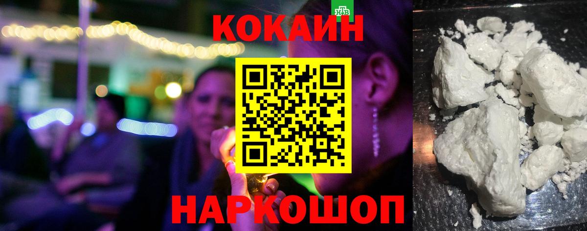 Зеленокумск  Кокаин FishScale  Вход с VPN  COCAIN 99% 