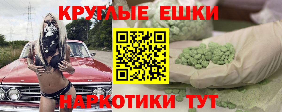 Зеленокумск  Экстази 280 MDMA  hydra   Экстази Philipp Plein  Вход с VPN  Экстази 