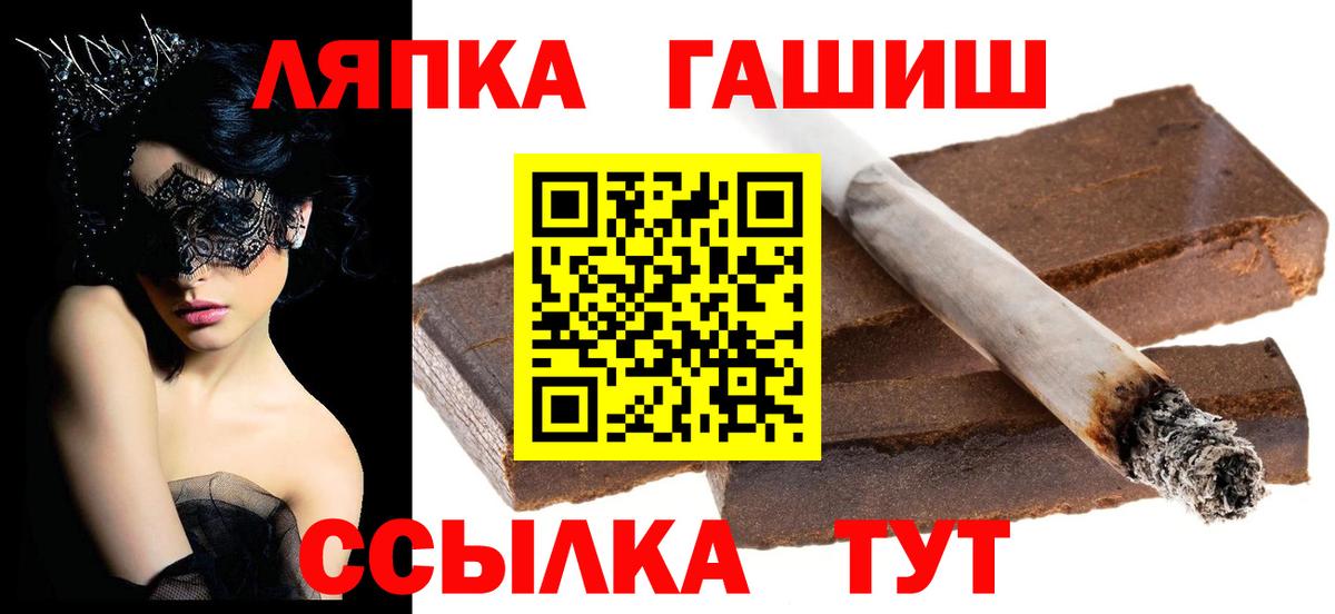 Гашиш  Вход с VPN  Зеленокумск  Гашиш Cannabis 