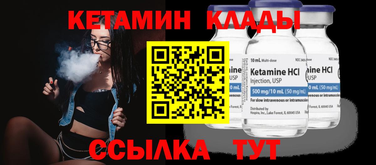 Кетамин ketamine  Кетамин ketamine  Вход с VPN  Зеленокумск 