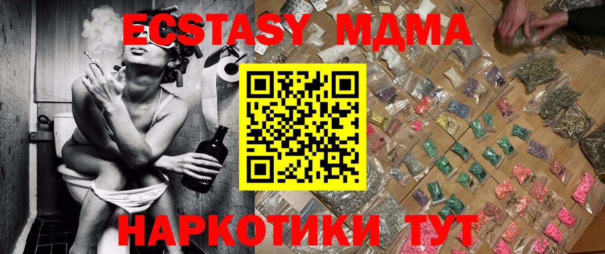 Зеленокумск  МДМА VHQ  MDMA crystal  MDMA  Вход с VPN 