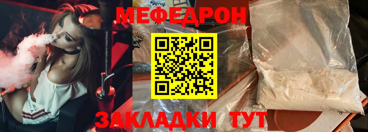 Меф мяу мяу мука Зеленокумск