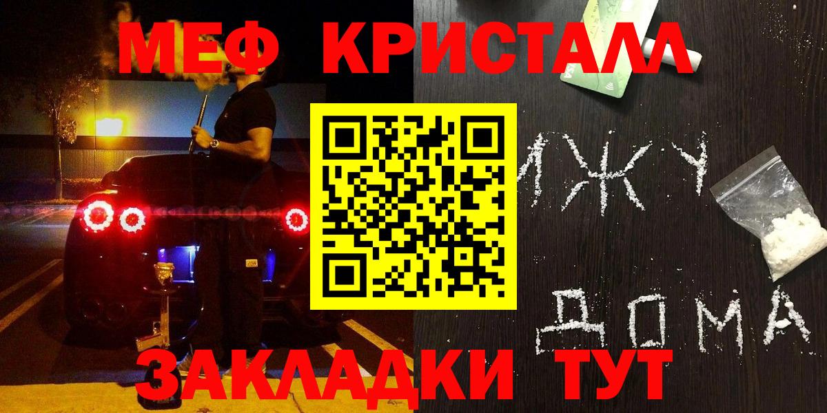 МЯУ-МЯУ  МЕФ  Зеленокумск  Мефедрон 4 MMC  Вход с VPN 