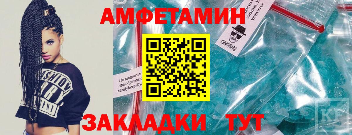 Первитин кристалл Зеленокумск