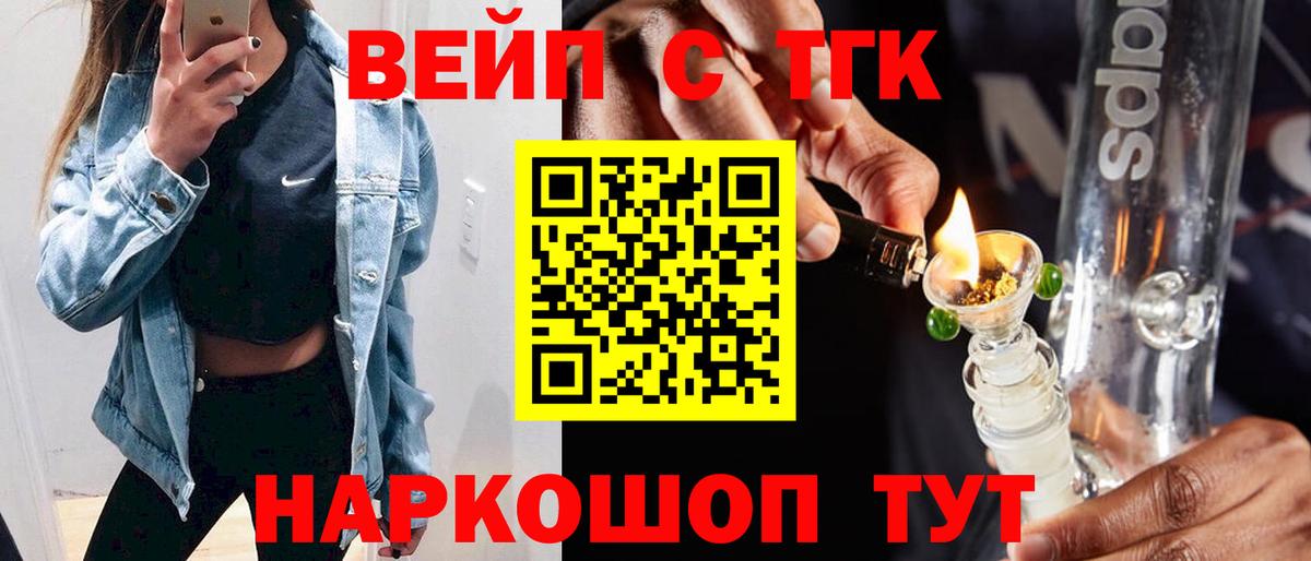 Дистиллят ТГК Wax  mega вход  Зеленокумск  Вход с VPN 