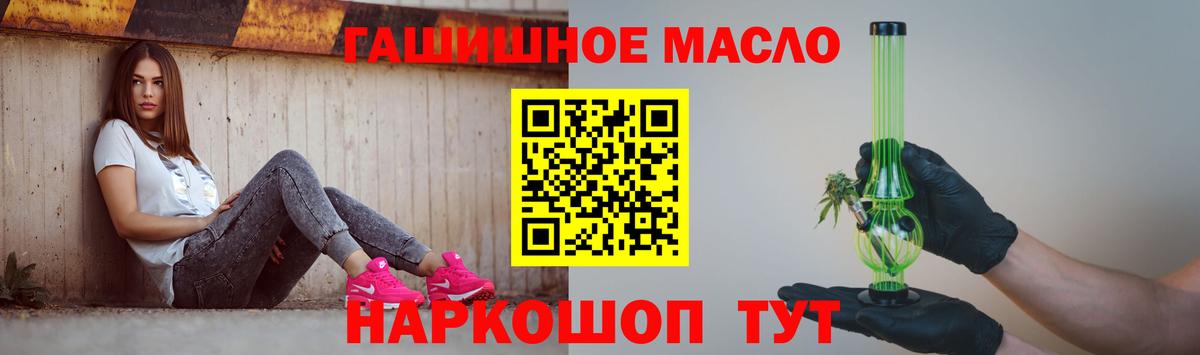 Дистиллят ТГК вейп Зеленокумск